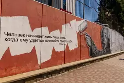 Граффити с Альбертом Эйнштейном в Сочи