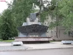 Памятник первым строителям и созидателям города в Чайковском