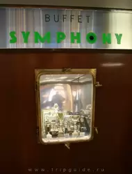Buffet Symphony — ужин и завтрак шведский стол