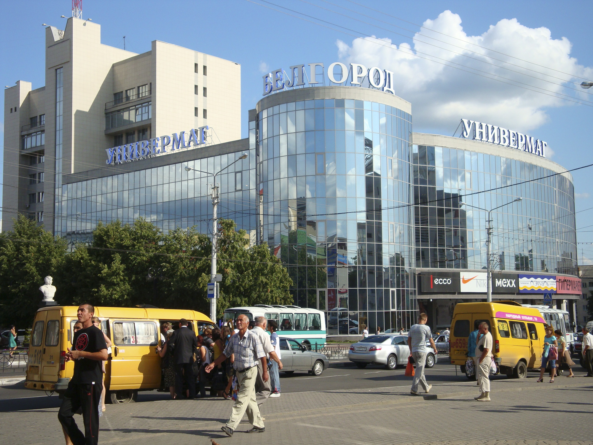 Белгород центр города