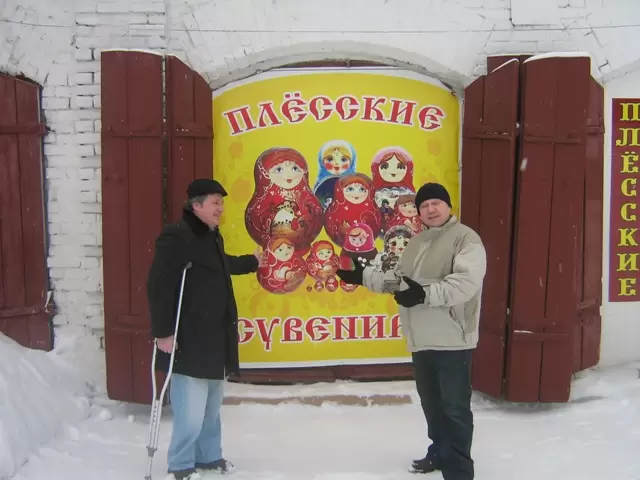 Магазин сувениров в Плёсе Магазин сувениров в Плёсе