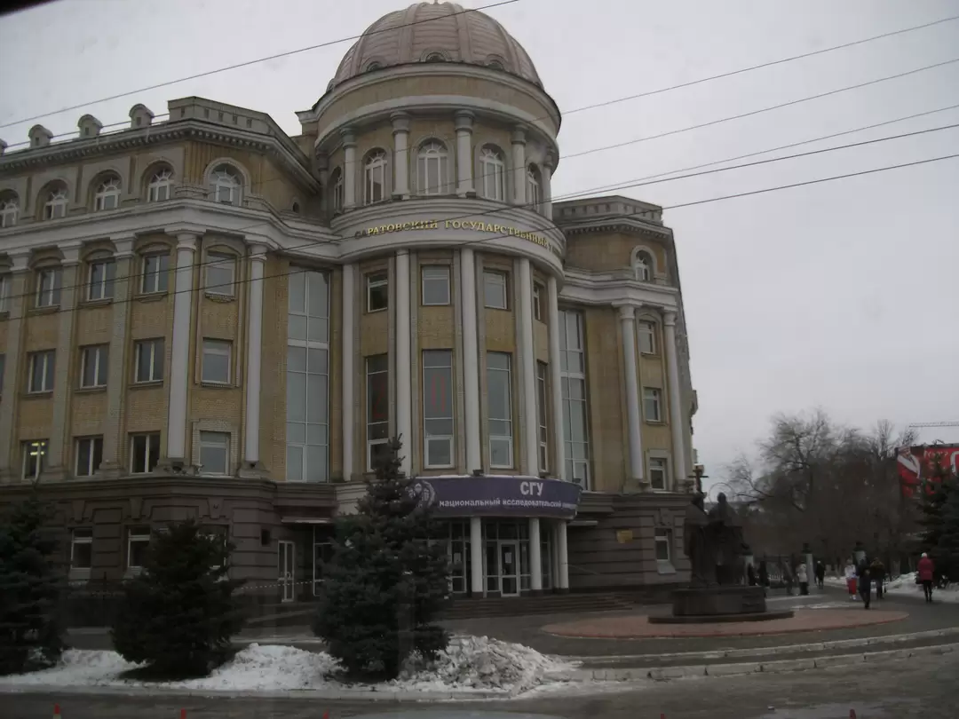 Университет в Саратове