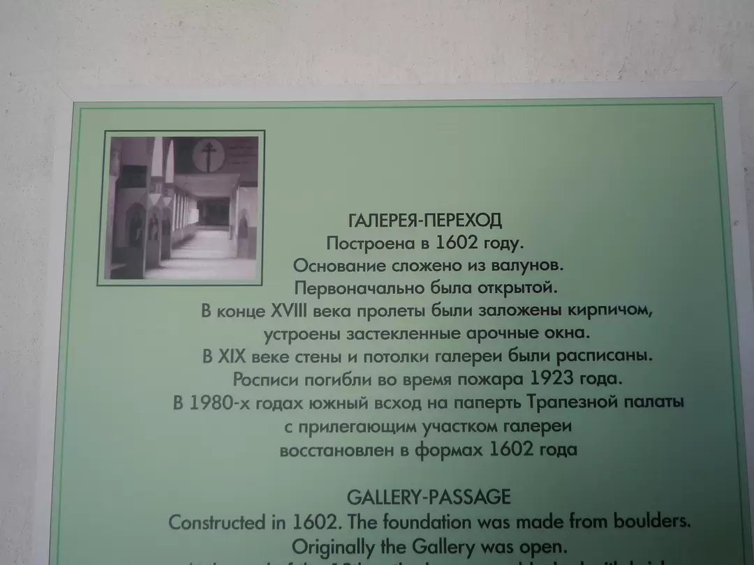 Соловки, фото 3