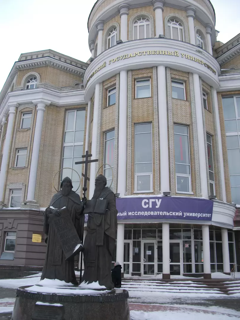 Саратовский университет имени Чернышевского