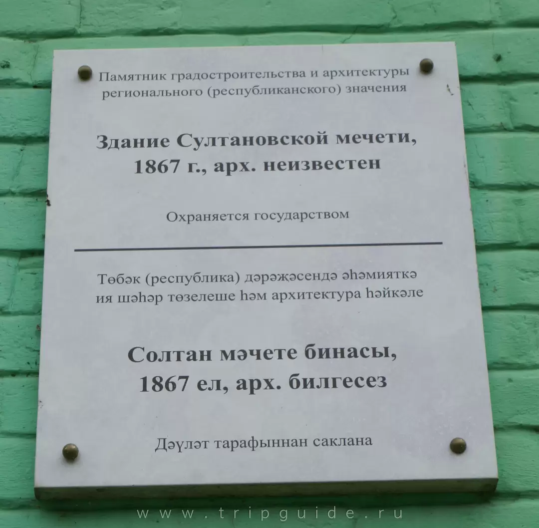 Султановская мечеть в Казани Султановская мечеть в Казани