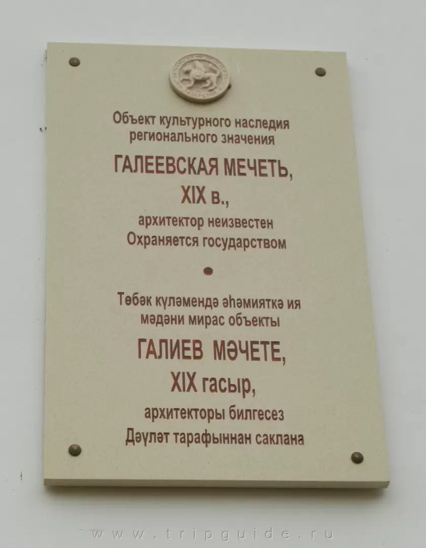 Галеевская мечеть в Казани Галеевская мечеть в Казани