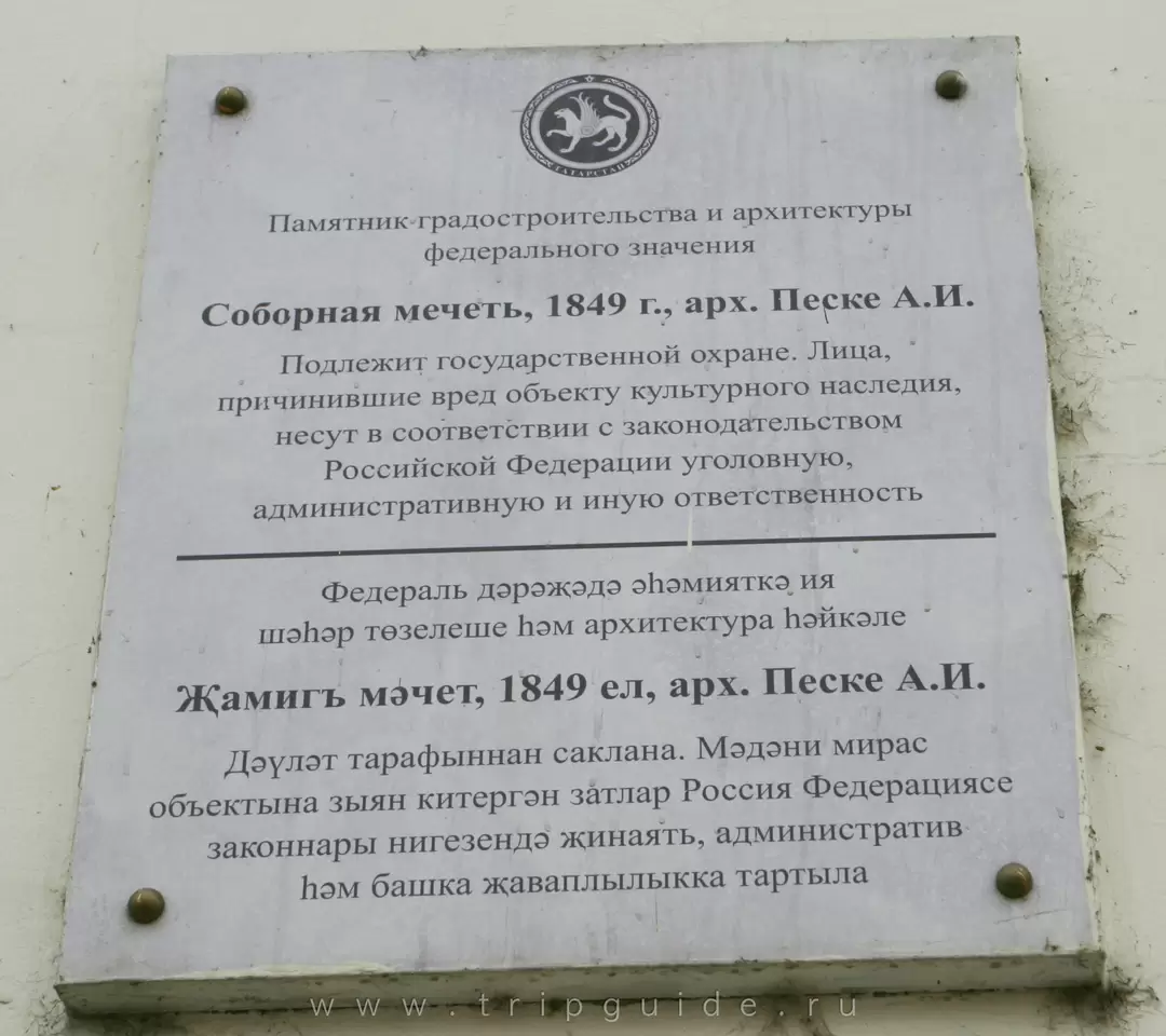 Соборная мечеть в Казани Соборная мечеть в Казани