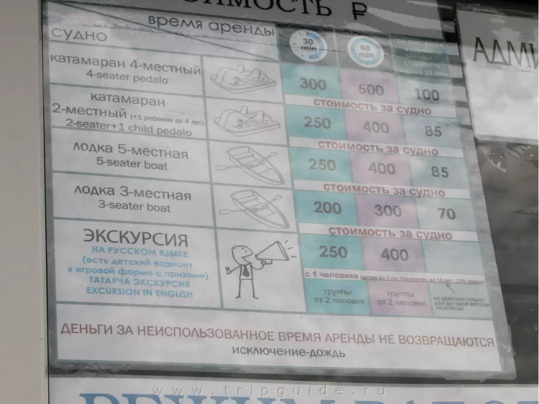 Прокат лодок на озере Кабан — цены Прокат лодок на озере Кабан — цены