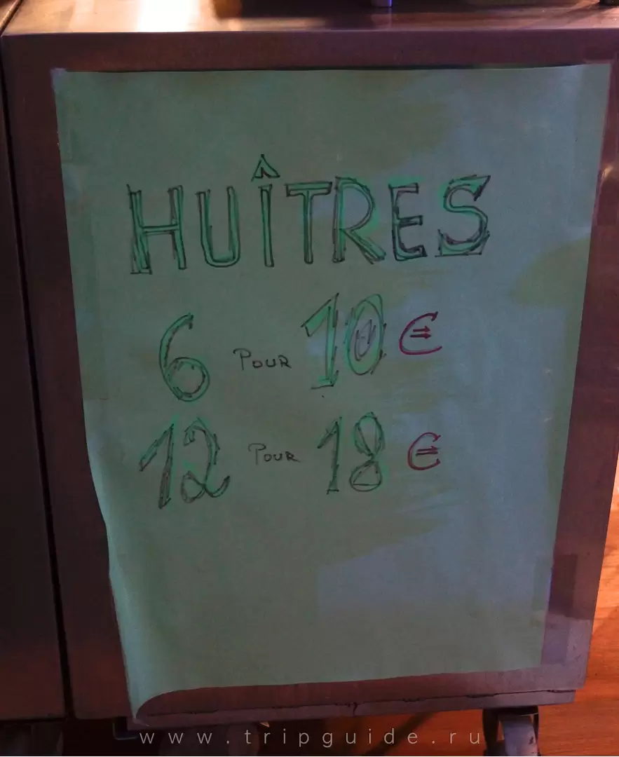 Устрицы (Huitres) по 10 евро за 6 штук (уличное кафе на ярмарке) Устрицы (Huitres) по 10 евро за 6 штук (уличное кафе на ярмарке)