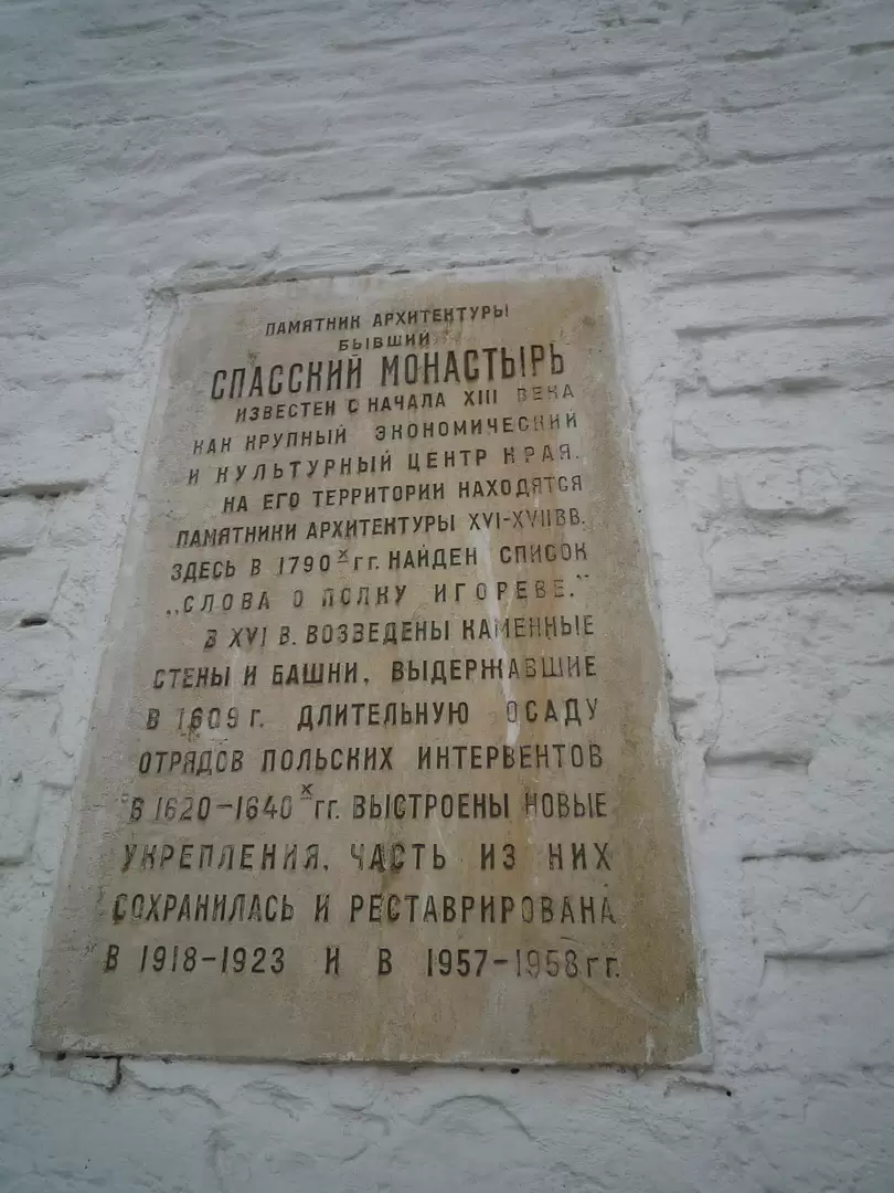 Спасо-Преображенский монастырь в Ярославле