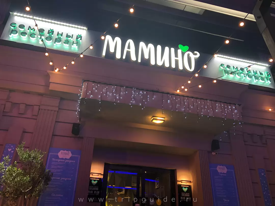 Ресторан «Мамино» в Сочи Ресторан «Мамино» в Сочи