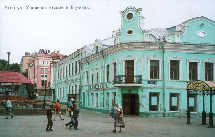 Казань на старых фото часть 1