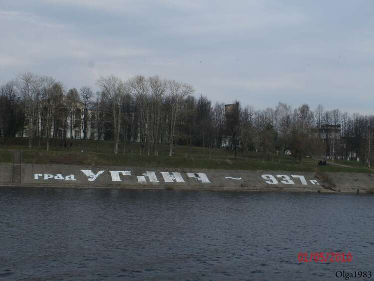 Углич Туерные Цепи На Набережной Фото