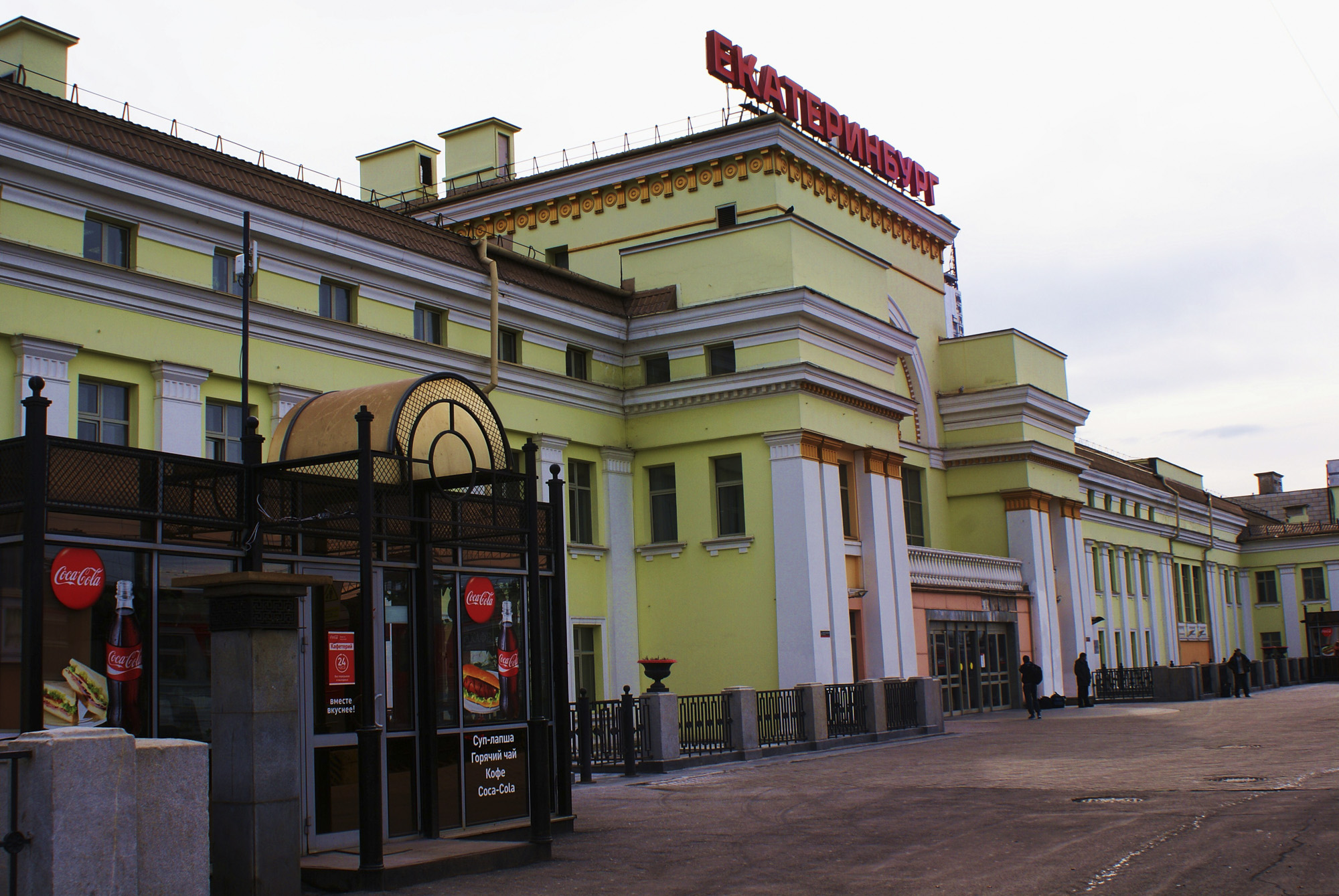 екатеринбург жд вокзал внутри