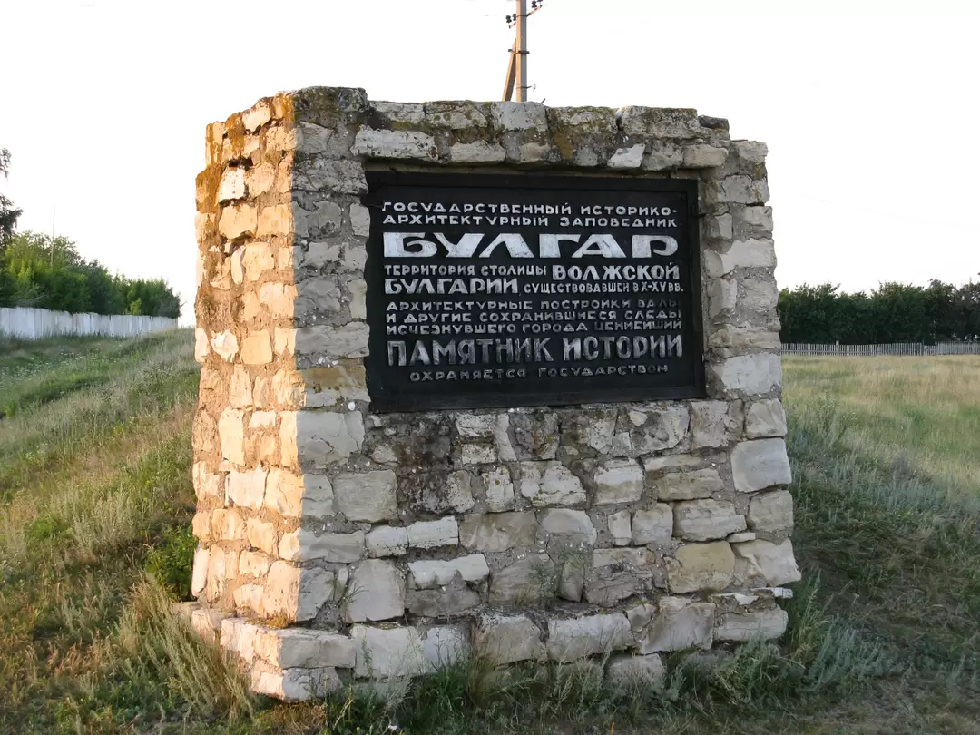 Болгар, фото 25 Болгар, фото 25