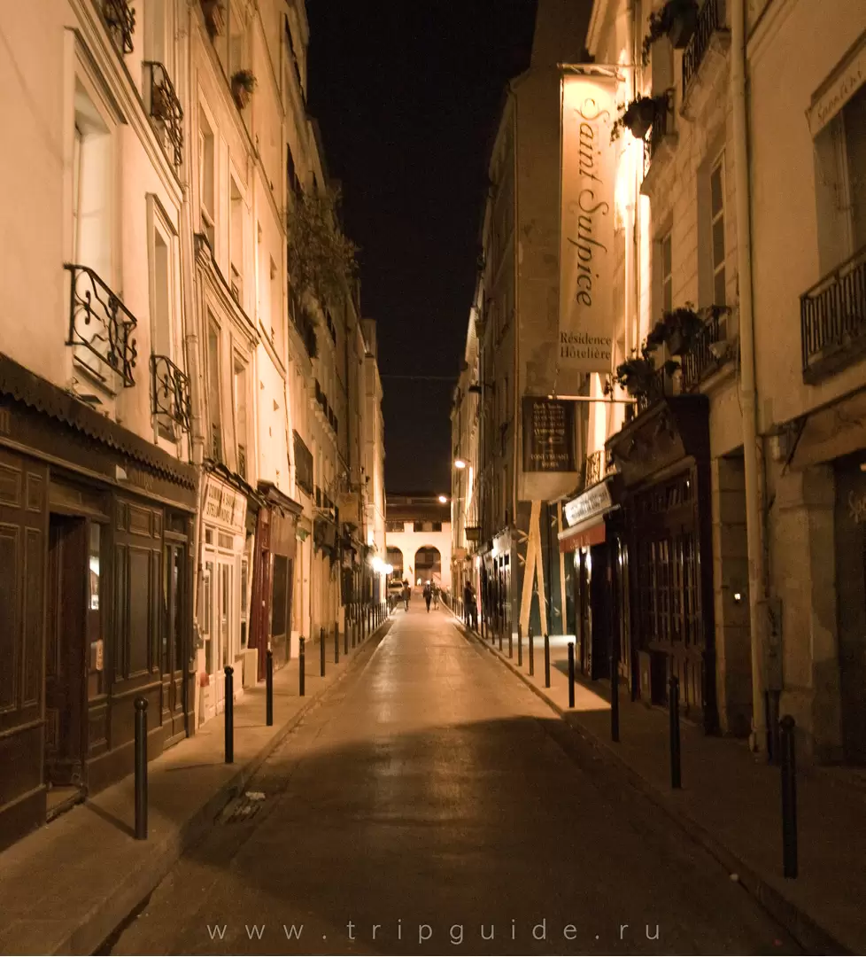 Улица Гизард (rue Guisarde) Улица Гизард (rue Guisarde)